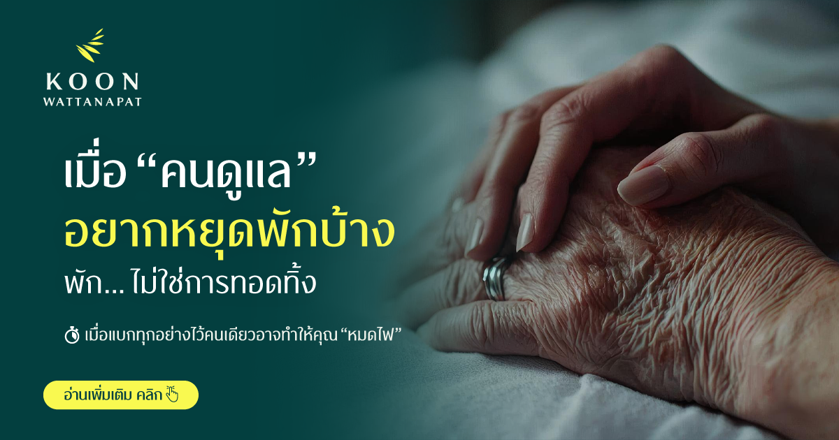 3362-SocialTmb_patient-caretaker.png